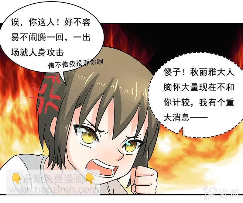 钱包哪去了？！ 第20页