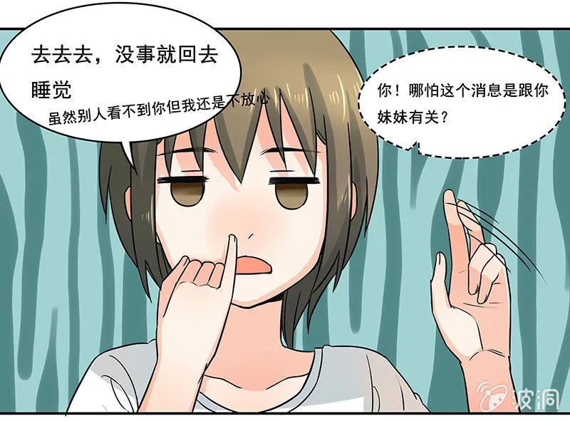 钱包哪去了？！ 第21页
