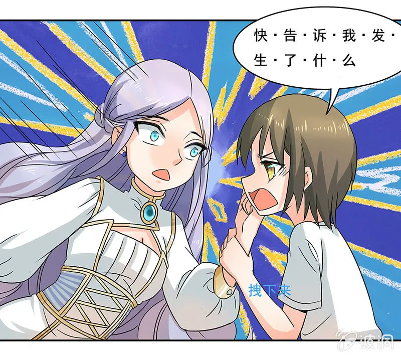 钱包哪去了？！ 第23页