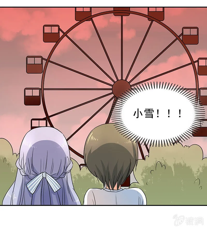 钱包哪去了？！ 第27页