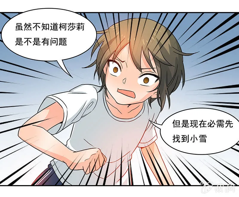 真的找到了 第4页