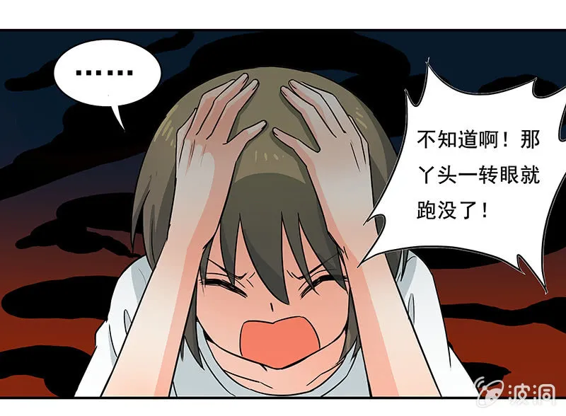 真的找到了 第6页