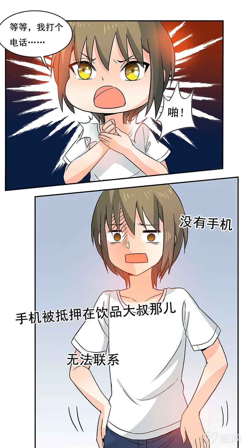 真的找到了 第7页
