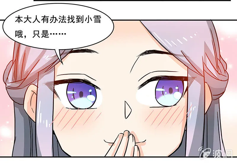 真的找到了 第8页