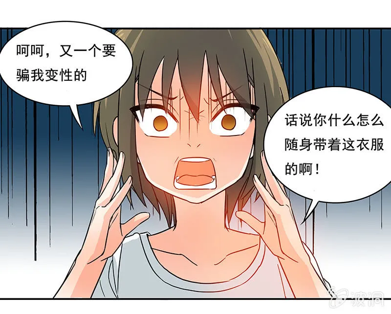 真的找到了 第12页
