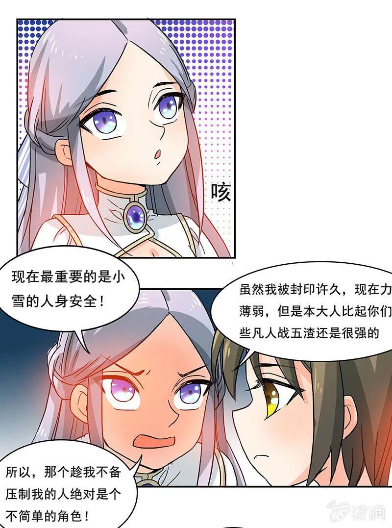 真的找到了 第13页