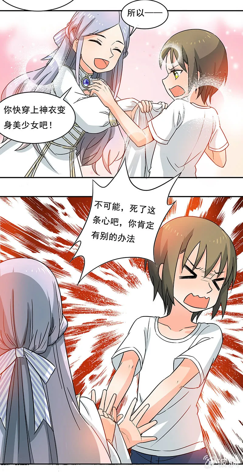 真的找到了 第14页