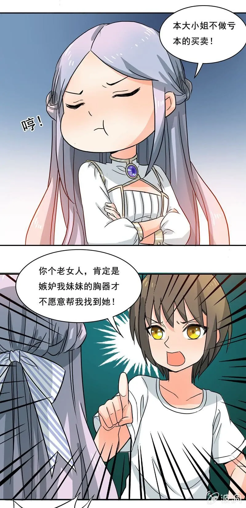 真的找到了 第15页