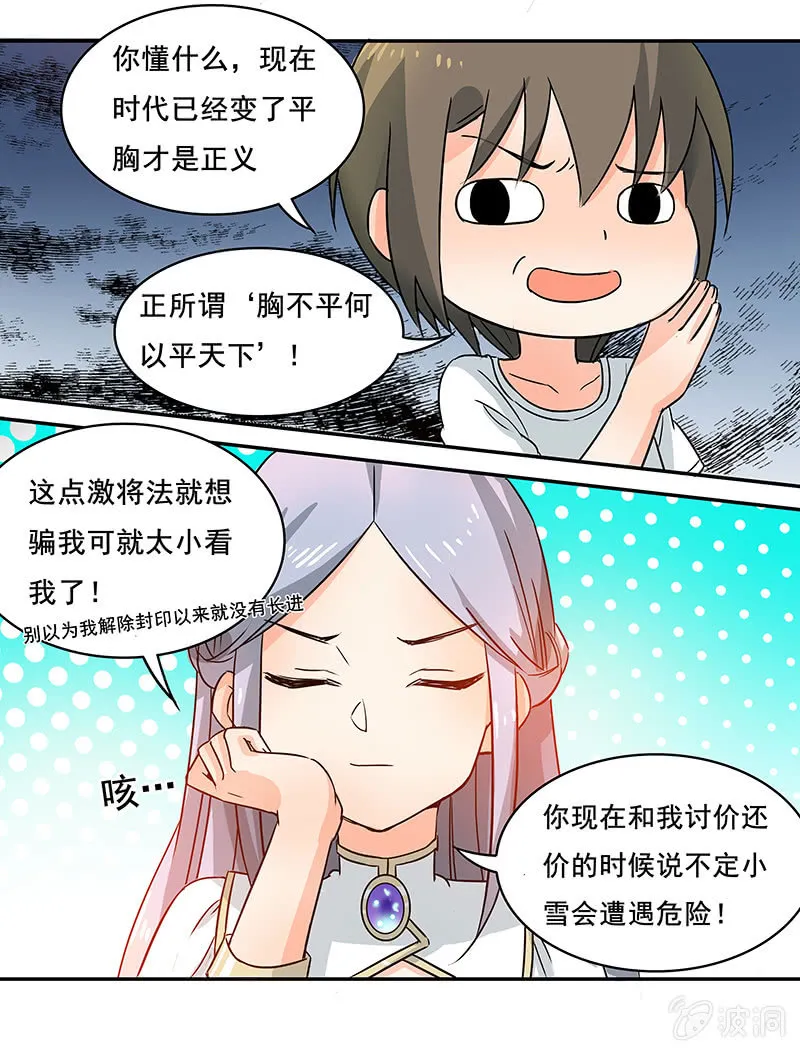真的找到了 第17页