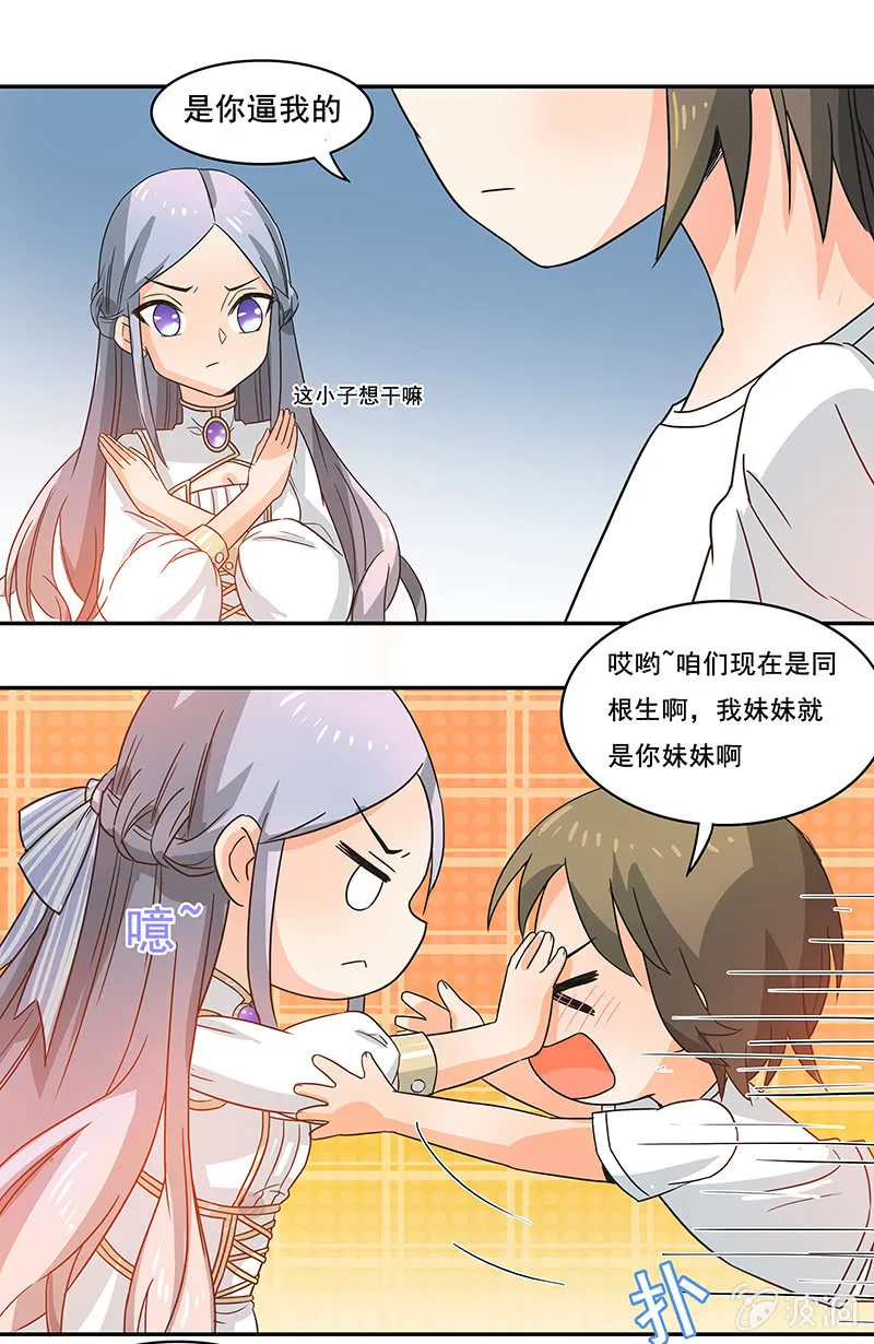 真的找到了 第18页