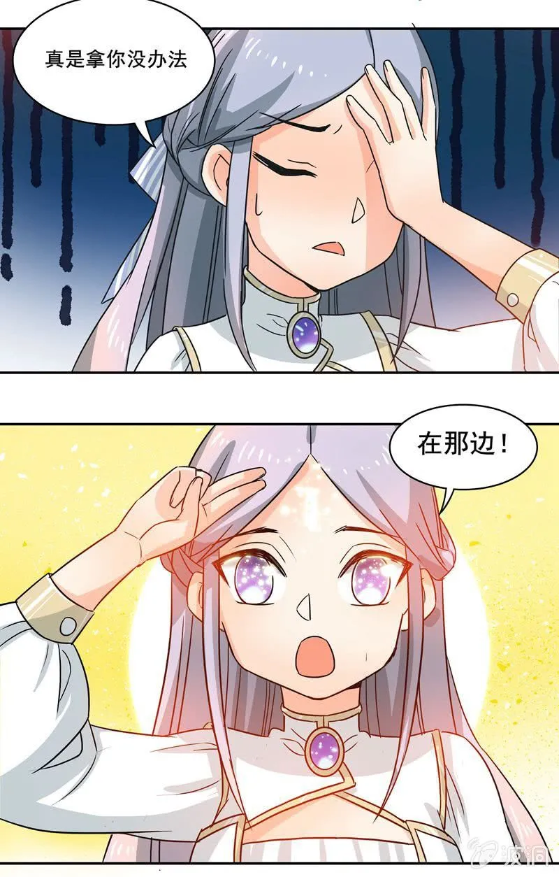 真的找到了 第19页