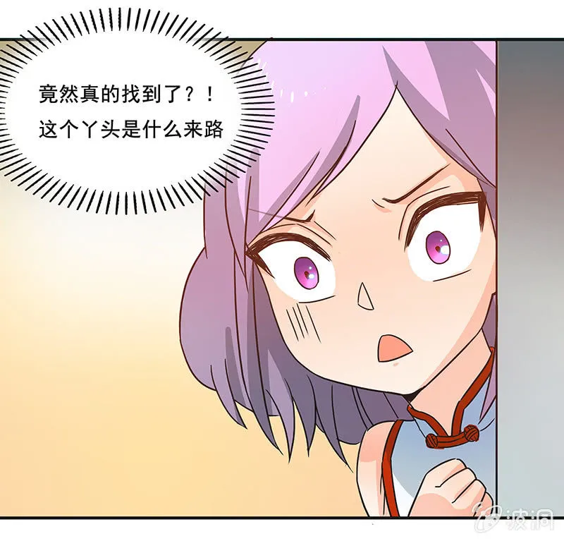 真的找到了 第25页