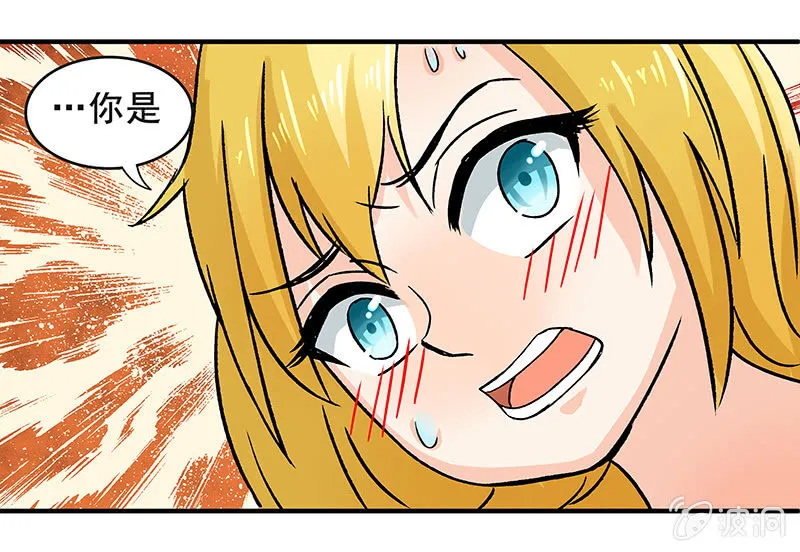 我想帮他们 第4页