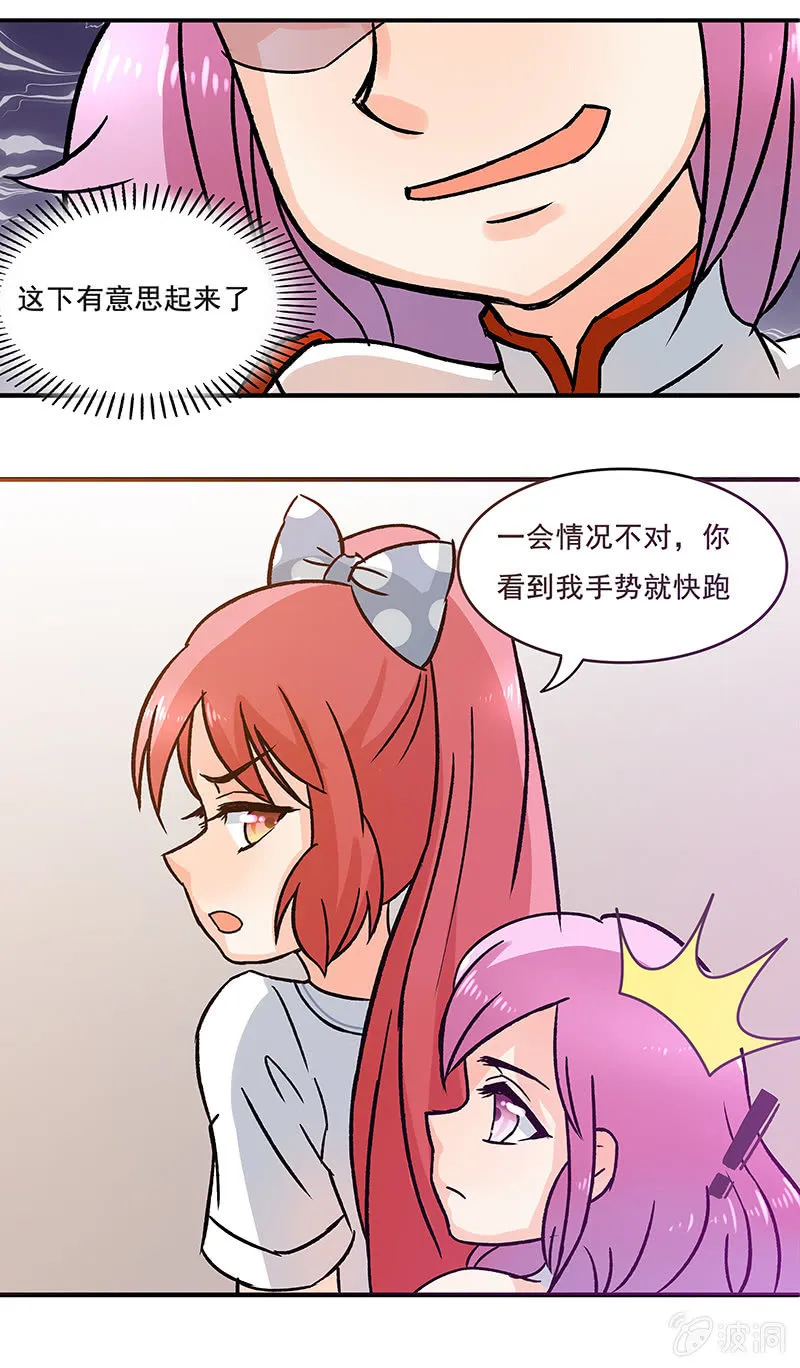 我想帮他们 第6页