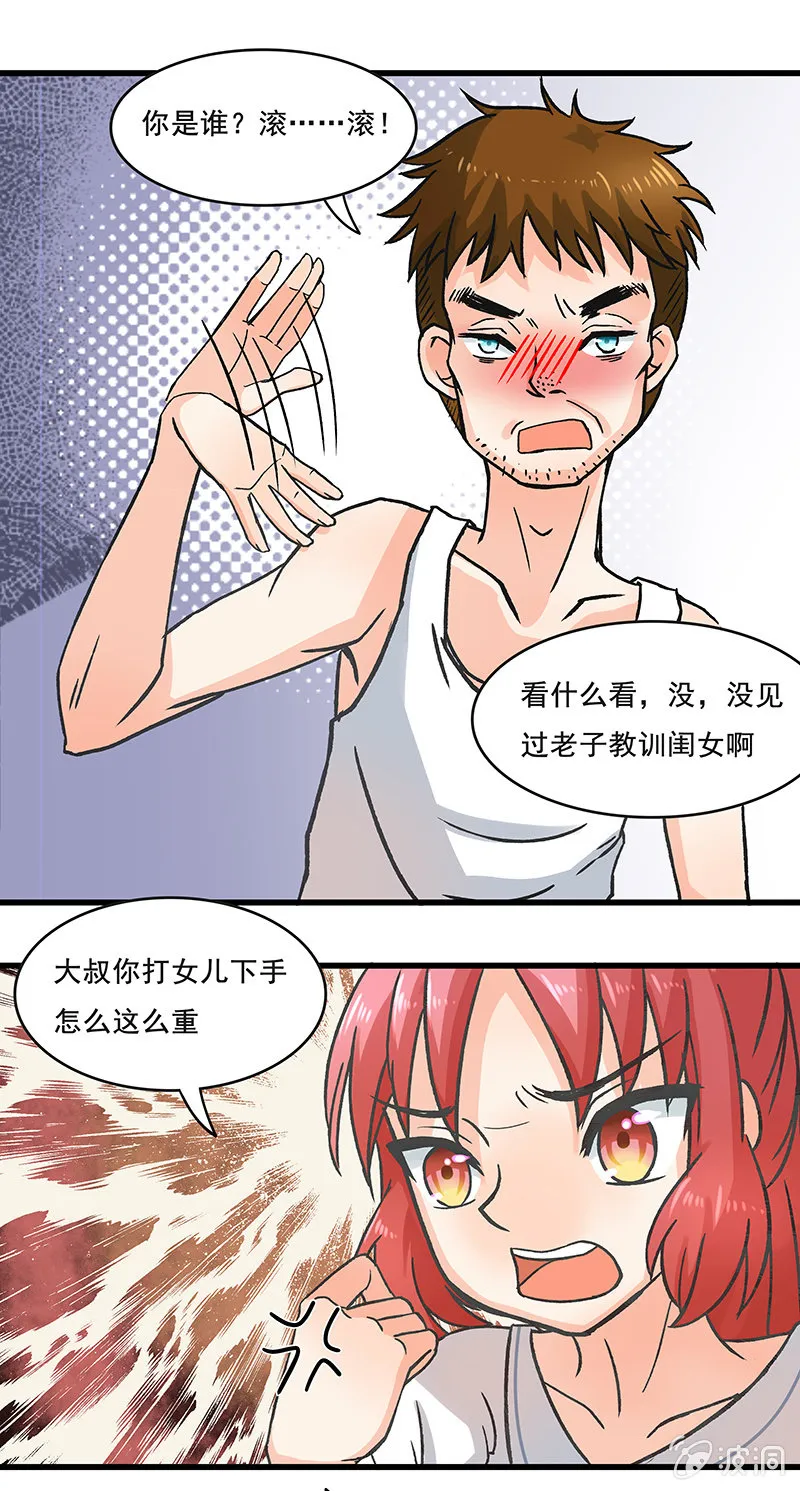 我想帮他们 第7页