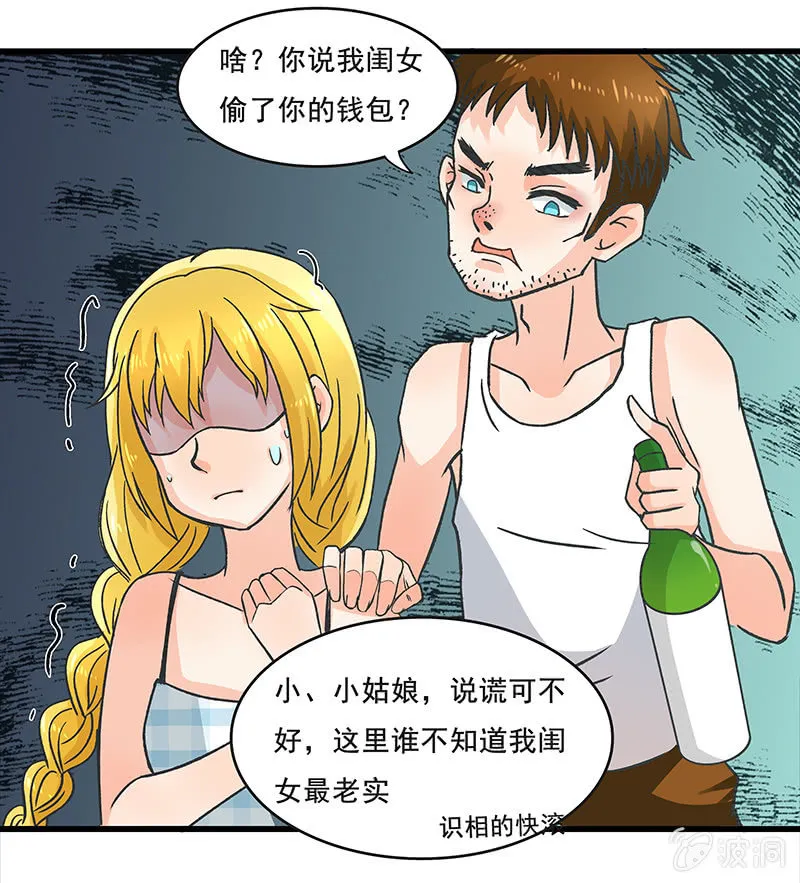 我想帮他们 第9页