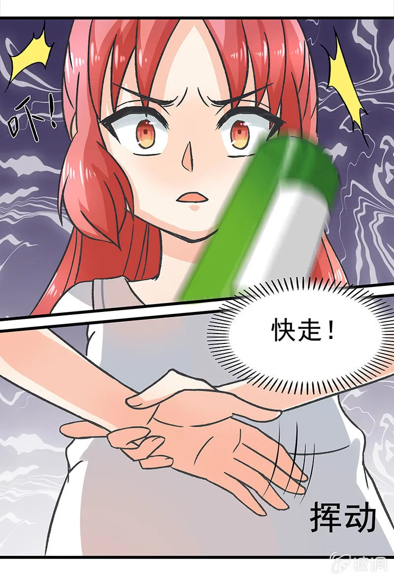 我想帮他们 第11页