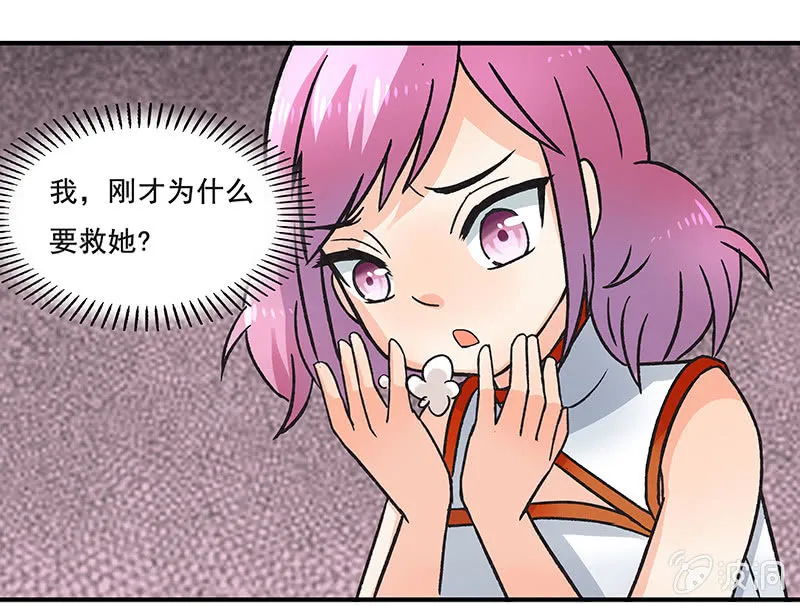 我想帮他们 第17页