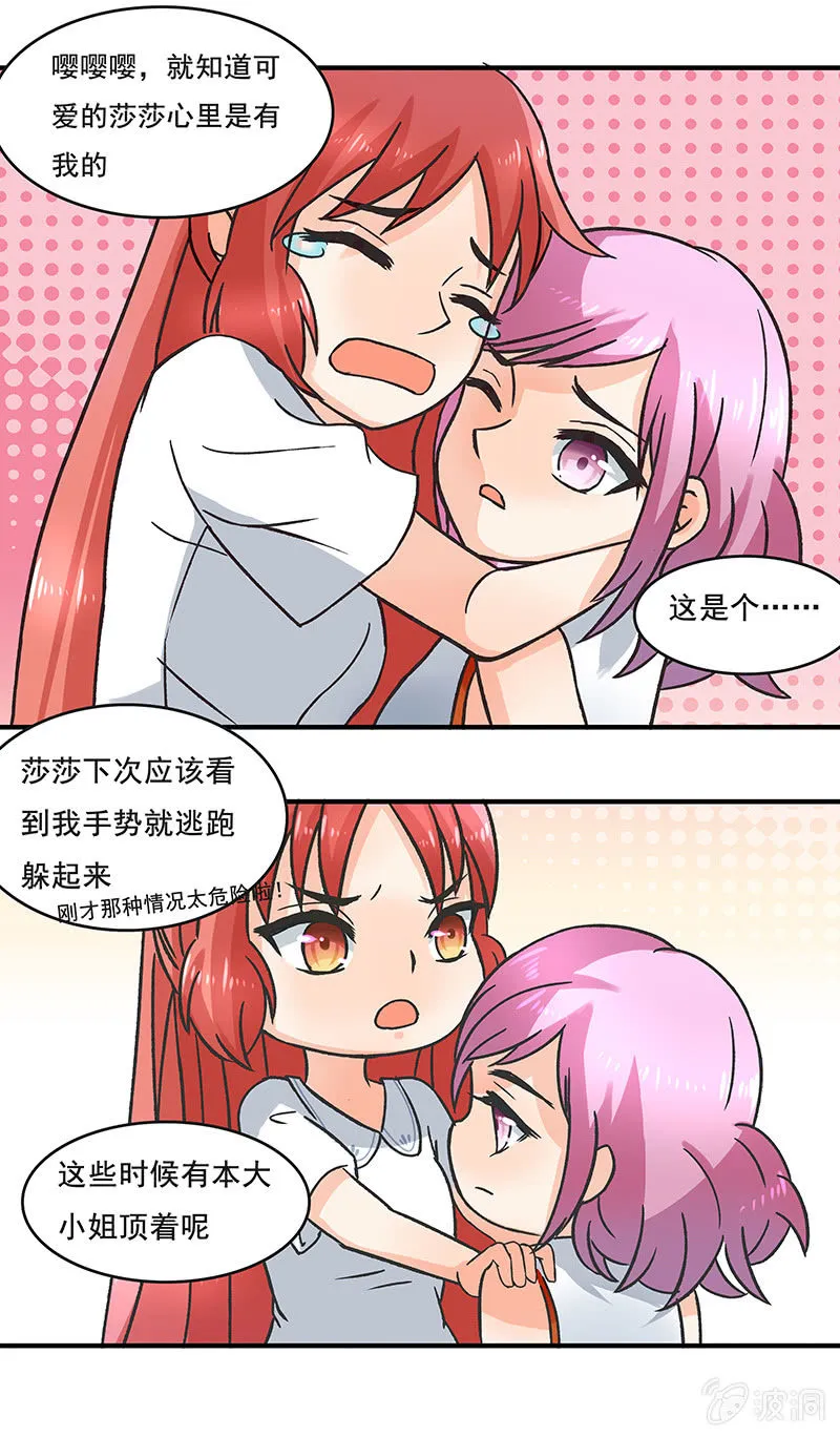 我想帮他们 第18页