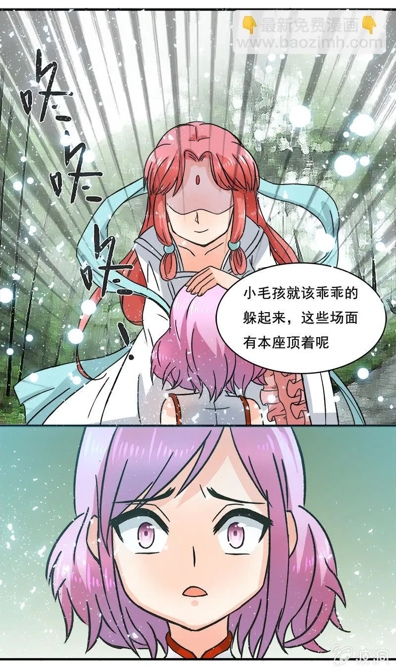 我想帮他们 第19页