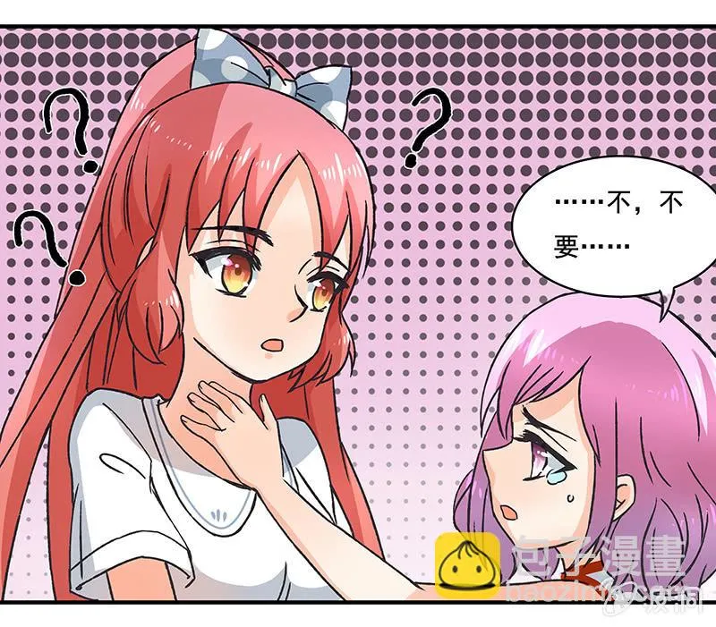我想帮他们 第20页