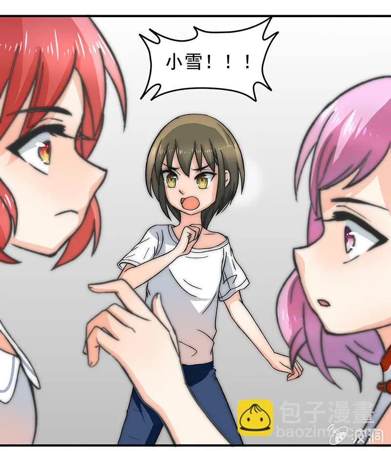 我想帮他们 第21页