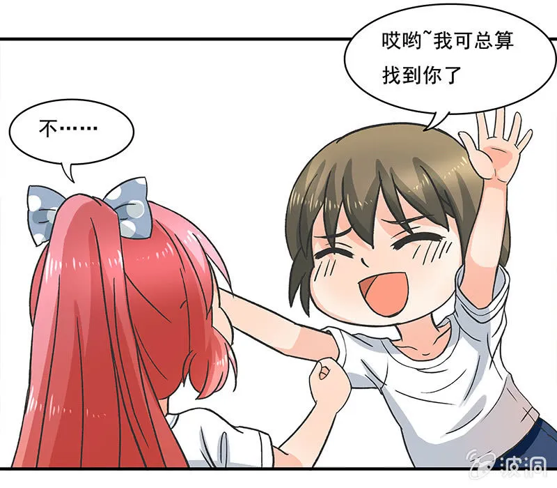 我想帮他们 第22页
