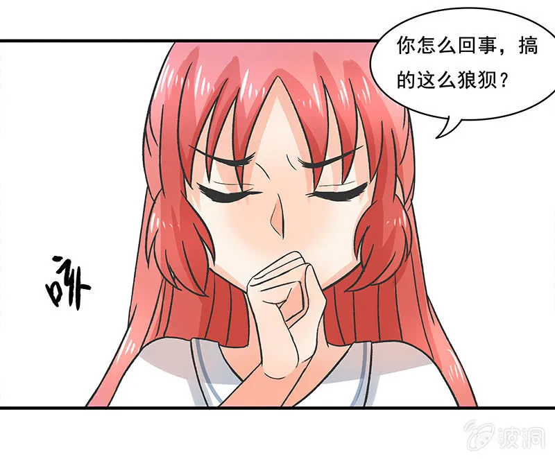 我想帮他们 第25页