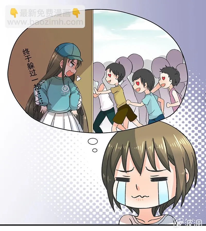 我想帮他们 第26页