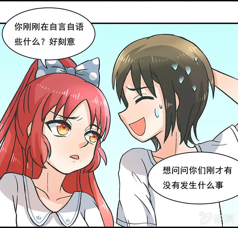我想帮他们 第29页