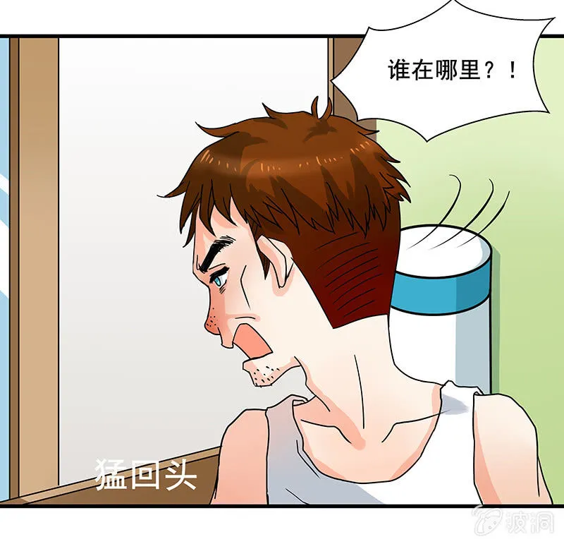 我来保护你们！ 第5页