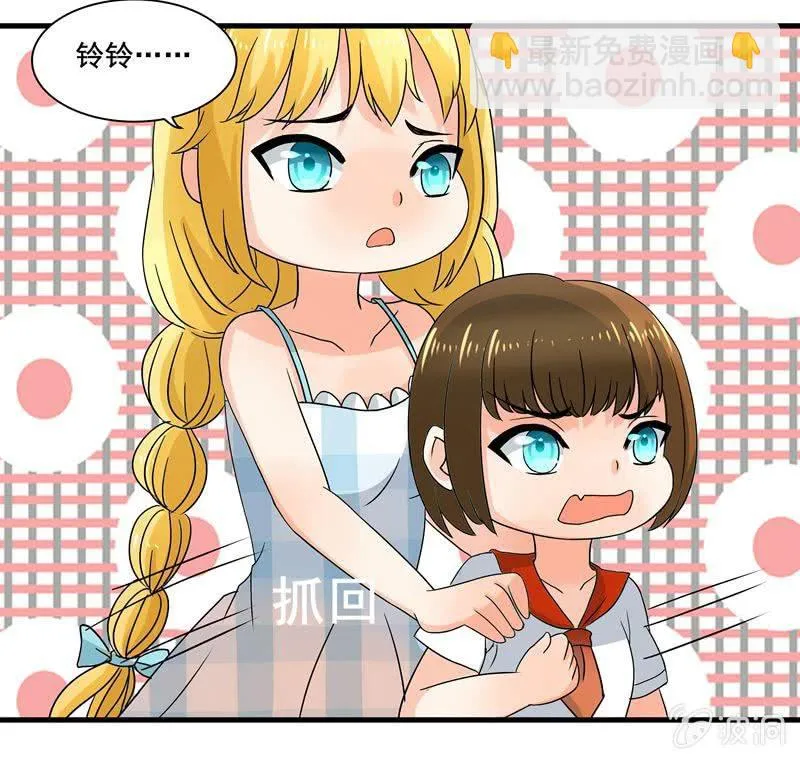 我来保护你们！ 第19页