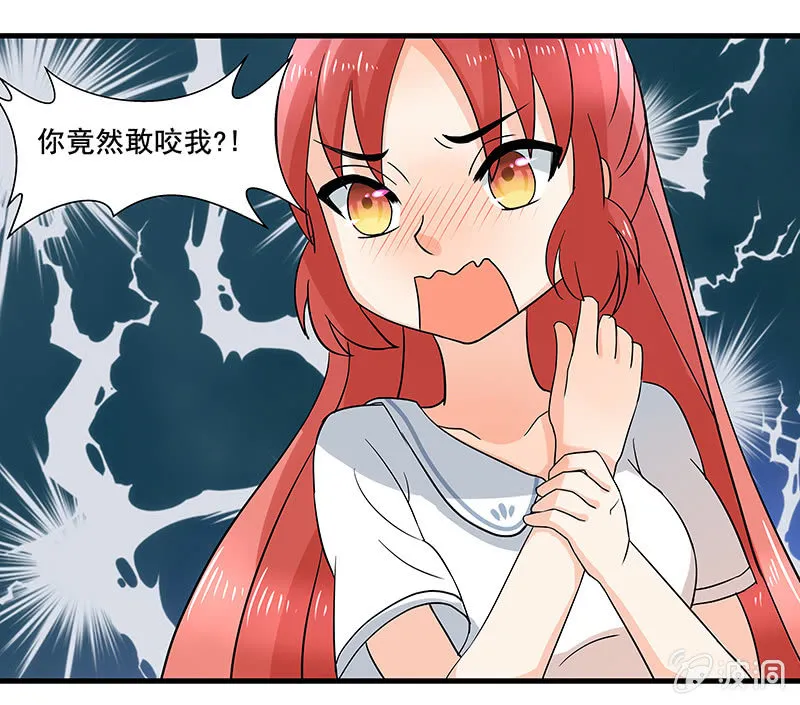 我来保护你们！ 第20页