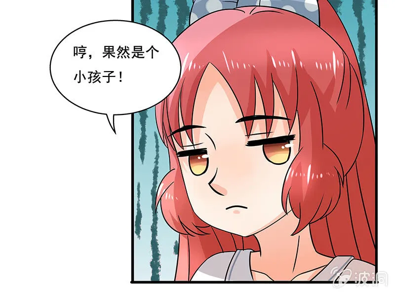 是“珠”不是“猪” 第4页