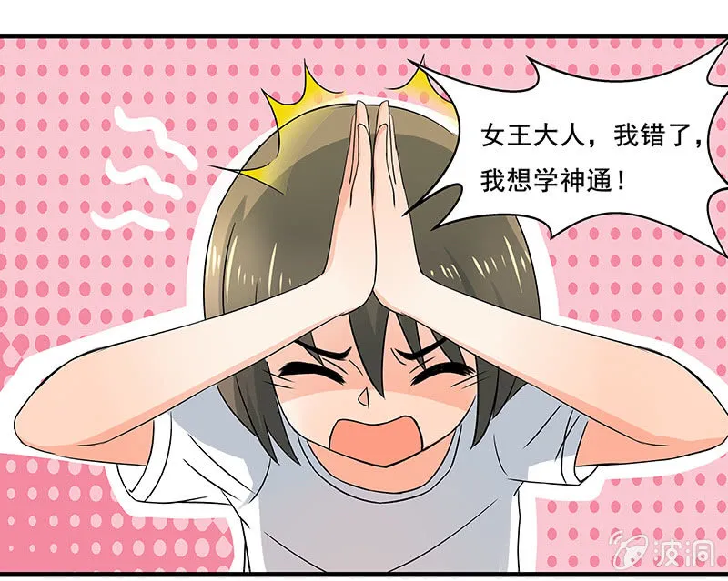 是“珠”不是“猪” 第13页