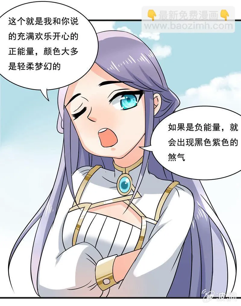 是“珠”不是“猪” 第17页