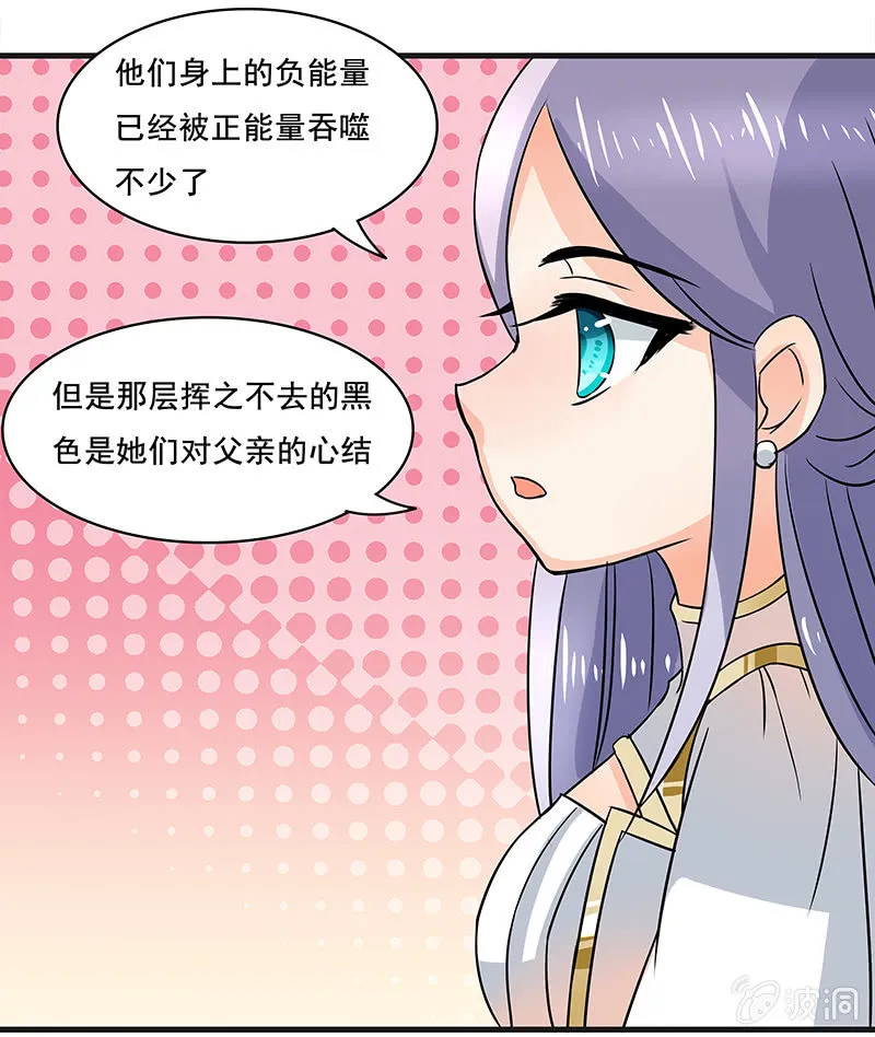 是“珠”不是“猪” 第19页