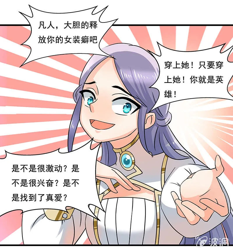 是“珠”不是“猪” 第22页