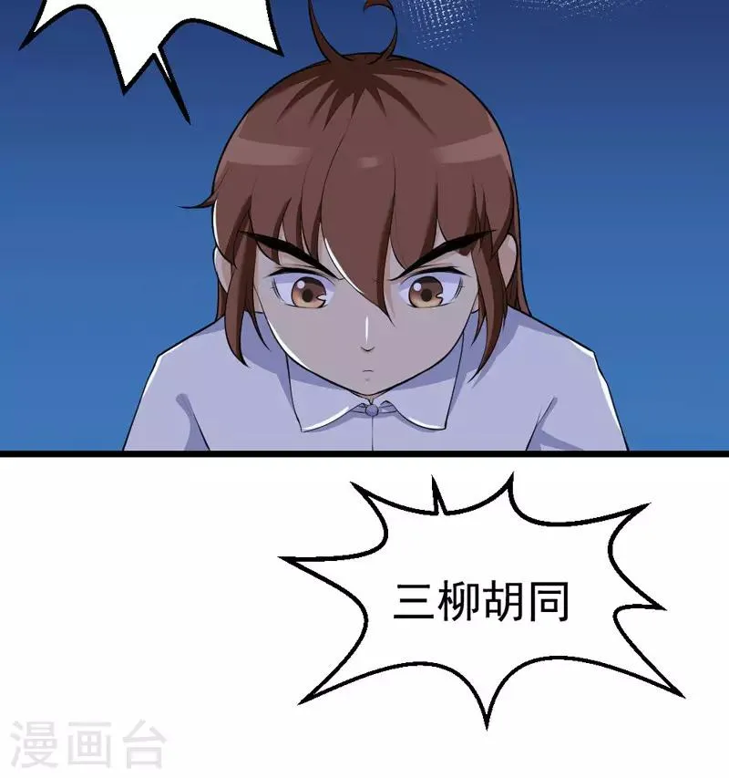 第23话 第5页