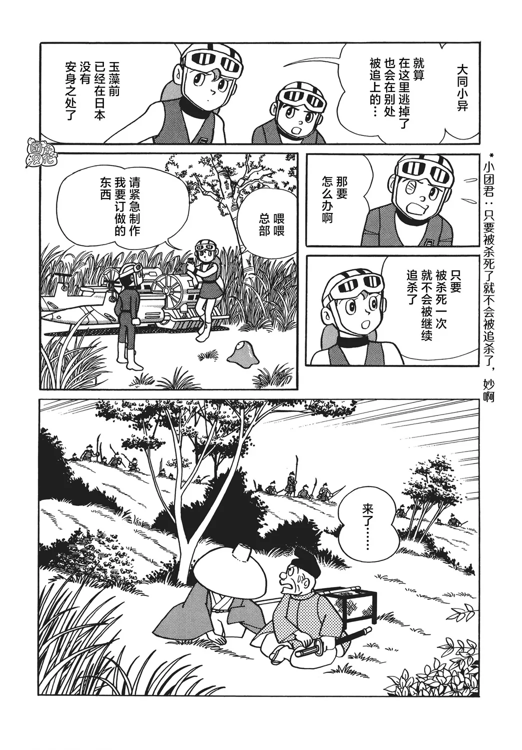 第09话 第26页
