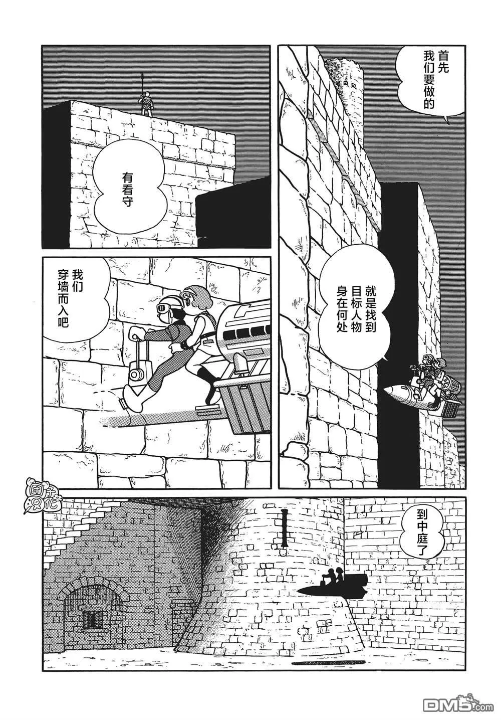第18话 第8页