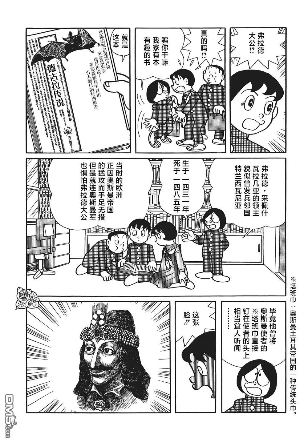 第18话 第18页