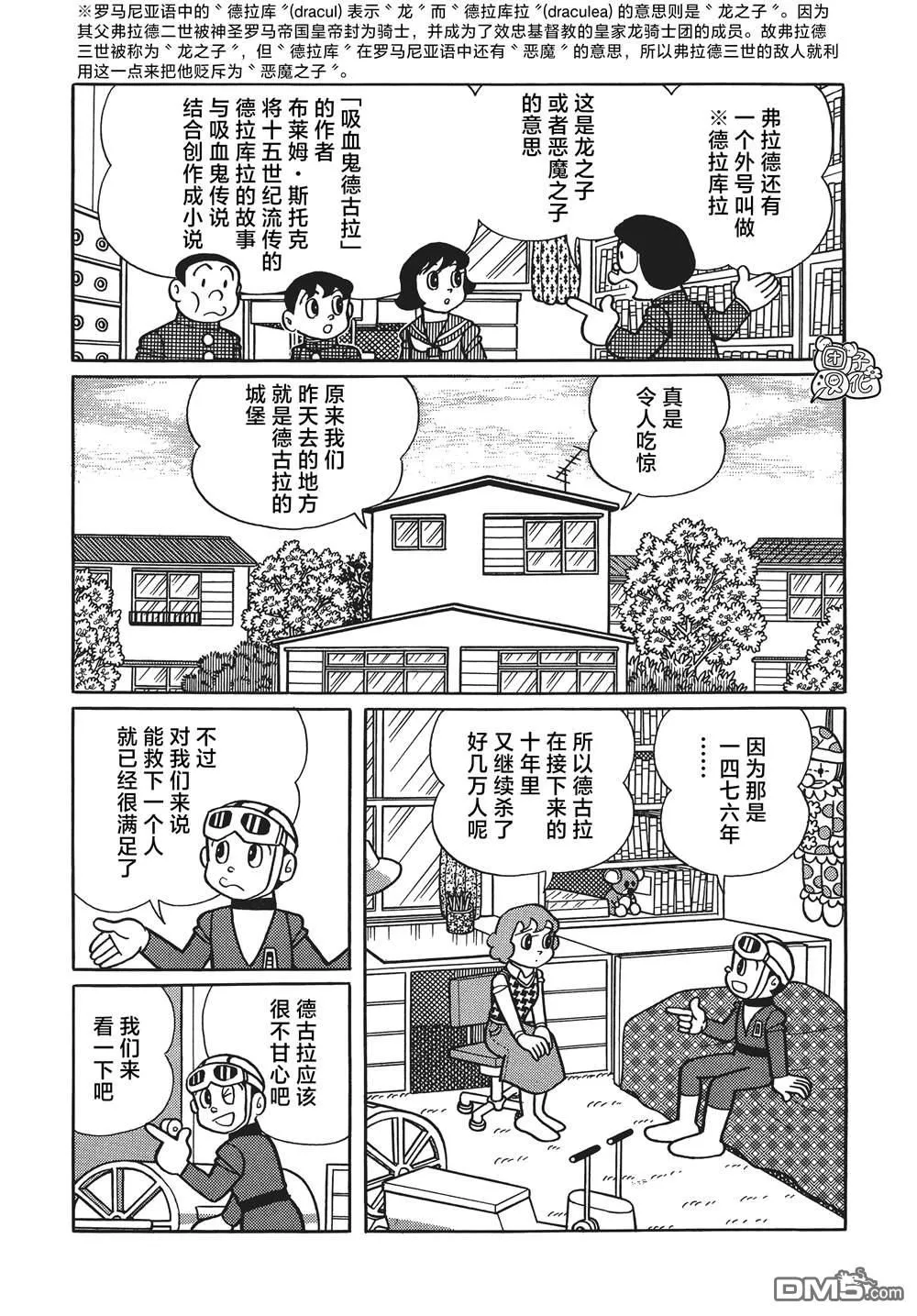 第18话 第19页