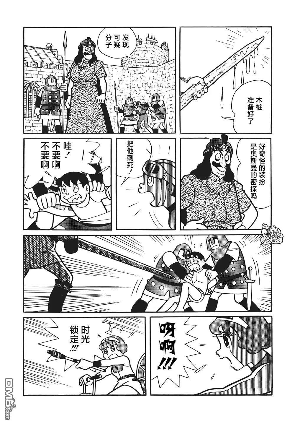第18话 第27页