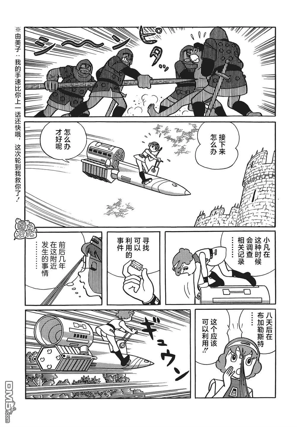 第18话 第28页
