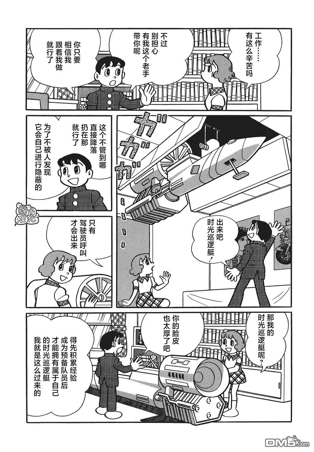 第16话 第4页