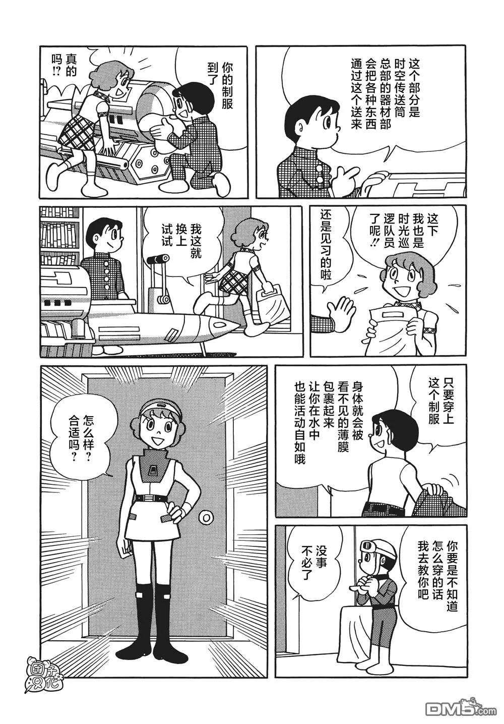 第16话 第5页