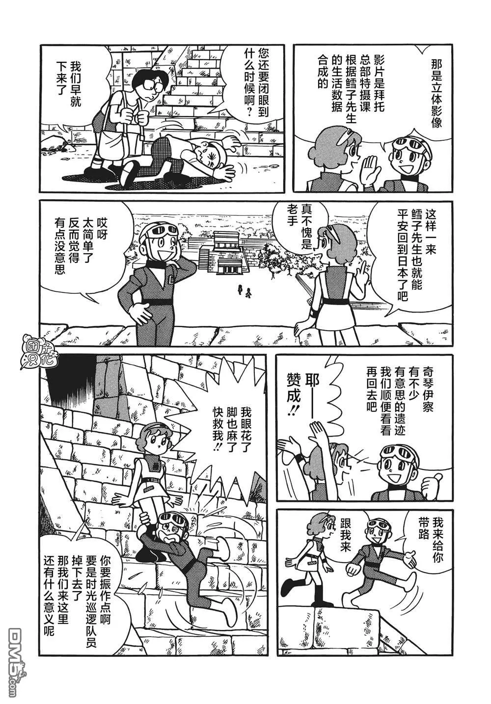 第16话 第13页