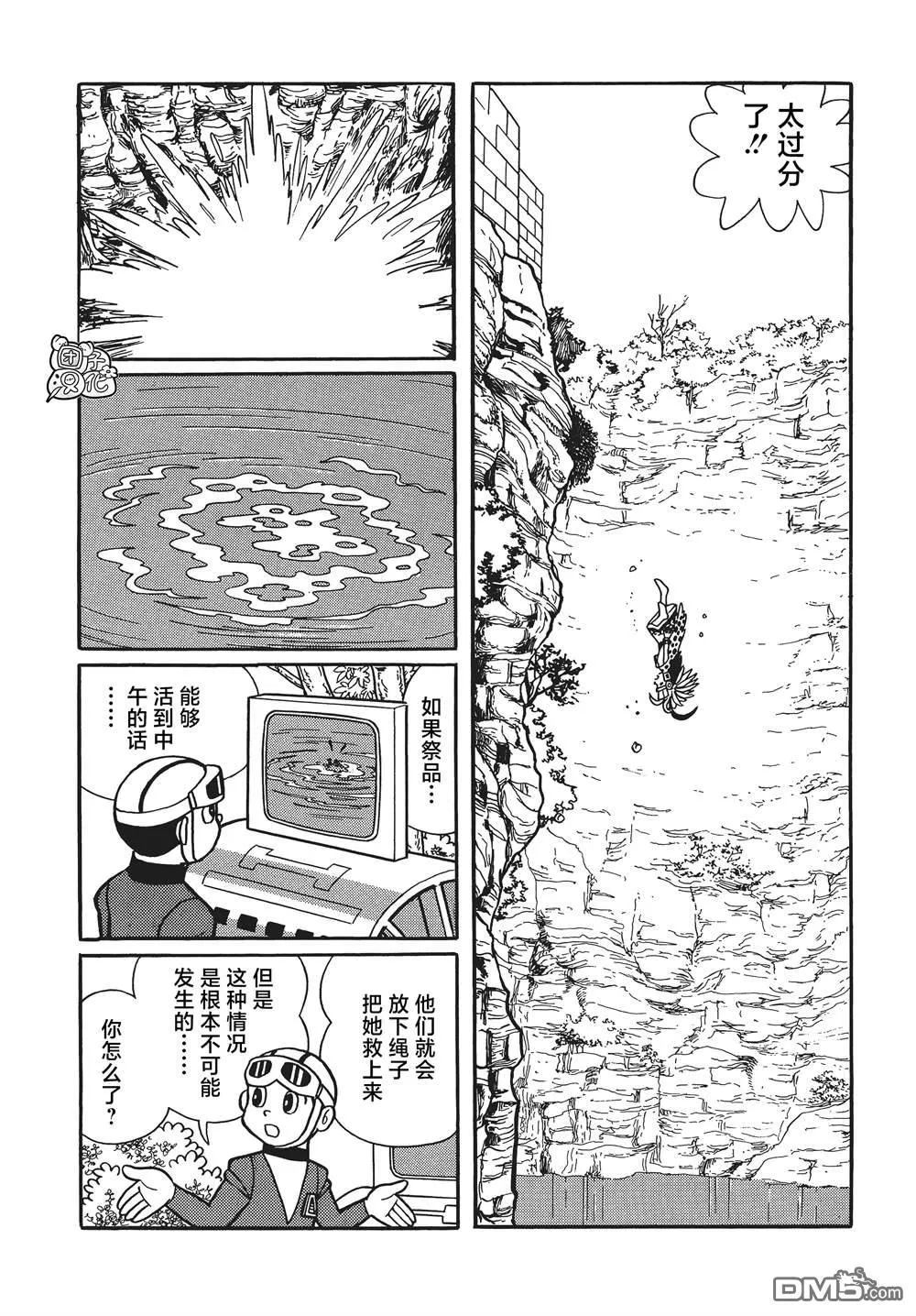 第16话 第20页