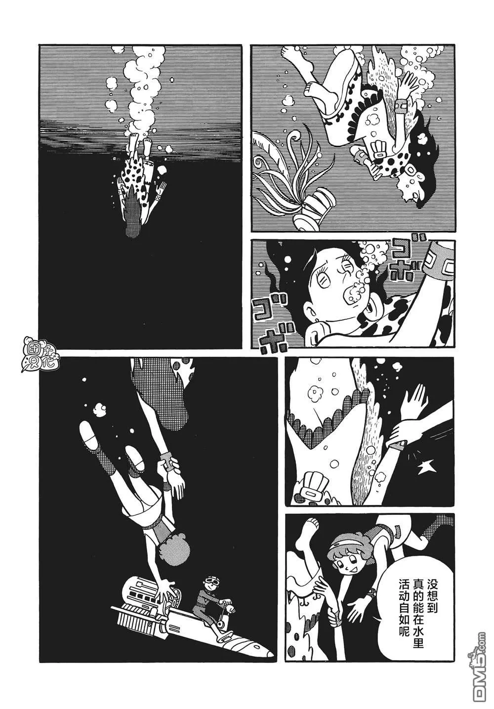 第16话 第29页